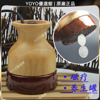 🥇YOYO🎉 第三代-陶瓷八卦底-加熱*磁~療-溫灸儀-溫灸器-溫灸元氣儀-經絡儀-刮痧罐-按摩-熱敷養生能量罐-刮痧