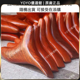 🥇YOYO🎉人字三角紅木按摩器 按摩器 刮痧棒 點穴器 刮痧 穴道按摩 舒緩用品 按摩器材 按摩用品 刮痧棒 禮品