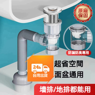 🔥隔日現貨🔥面盆下水器 新型防臭下水管 盆用落水頭排水管 伸縮軟管 透明視窗雙向下水軟管 排水管 防臭 按壓式下水管