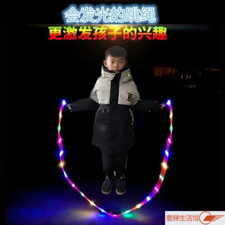 ✨臺灣熱賣✨兒童髮光跳繩玩具可調節軟跳繩閃光炫彩LED髮光跳繩初學者幼兒園