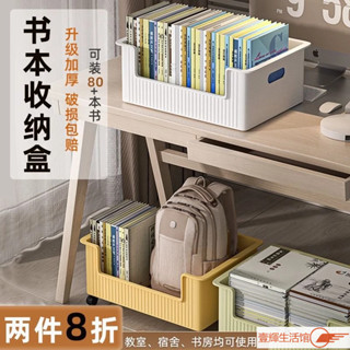 臺灣熱銷🔥桌下書本收納盒書包收納滑輪可移動書箱學生敎室用桌麵放書置物架帶輪收納箱學生書箱桌下收納儲物箱滑輪收納箱收納整