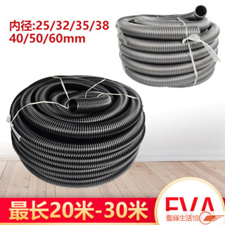 ✨臺灣熱賣✨潔霸吸塵器管子螺紋管軟管BF501吸塵吸水機配件通用內32 40 50MM吸塵器管吸塵接頭螺紋軟管吸塵器配件