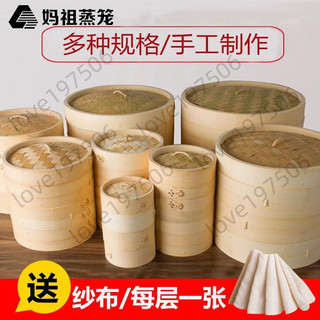 竹製蒸籠家用蒸屜手工編織小籠包蒸架商用竹蒸籠包子饅頭蒸格篦子 JTSM