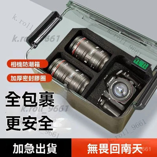 透明多功能防潮箱 電子防潮箱 相機防潮箱 乾燥箱 除濕箱吸濕箱 除濕防潮 單反鏡頭乾燥箱攝影器材數碼電子元器件密封盒