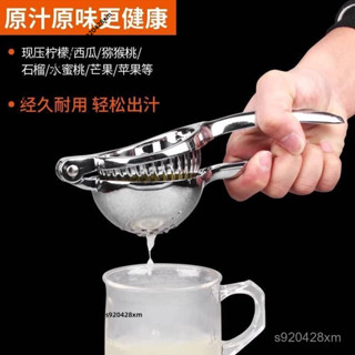 嚴選免運✅不銹鋼榨汁機 榨杯器 榨汁器 檸檬擠壓器 不銹鋼手動榨汁機家用檸檬夾子擠壓汁器榨果汁機榨汁器檸檬壓汁器