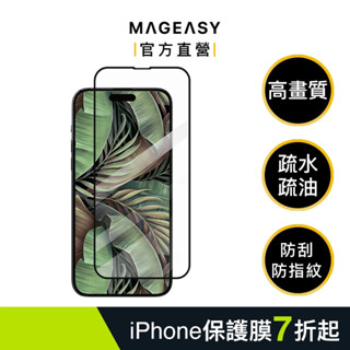 MAGEASY iPhone 16/15 Vetro 9H 鋼化玻璃保護貼 螢幕貼