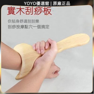 🥇YOYO🎉臺灣免運 橡木點穴刮痧板按穴位工具足底按摩推背經絡木質多功能養生館 撥筋棒 點穴棒 拔筋棒 眼刮