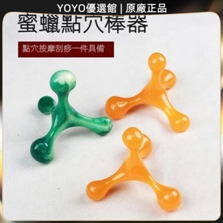 🥇YOYO🎉臺灣免運 點穴棒穴位按摩棒四腳底足底按摩器經絡疏通按摩推拿棒多功能 撥筋棒 點穴棒 拔筋棒 眼刮