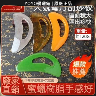 🥇YOYO🎉臺灣免運 樹脂刮痧板養生擀筋棒經絡疏通美容院家用頸背部腿部全身通用工具 刮痧器 艾灸刮痧按摩 刮痧神器