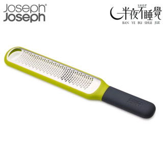 【Joseph Joseph】蔬果刨絲器 - 綠 刨皮器｜備料工具｜檸檬皮