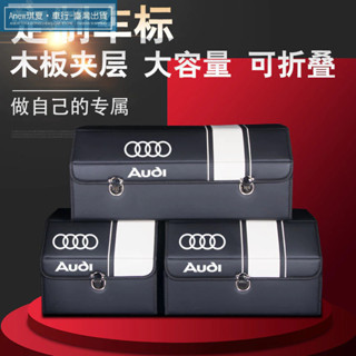 Audi折疊後備箱 奧迪汽車後備箱收納箱 A4 A6L A3 Q5 後備箱整理箱 置物箱 收納盒折疊儲物箱 車載收納箱