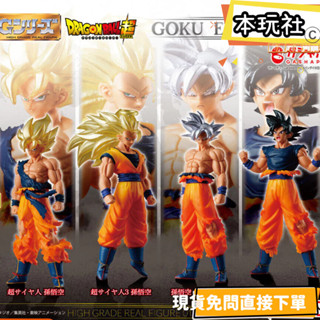 本玩社 現貨 扭蛋 七龍珠 孫悟空 4款一組 全新 正版BANDAI 超級賽亞人 自在極意 盒玩 公仔
