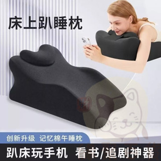 【臺灣出貨】床上趴睡枕 記憶棉趴睡枕 午睡枕 趴睡枕頭 趴趴枕 趴床神器 抬腿枕 腰枕 減壓趴睡 多功能俯臥靠枕 靠枕