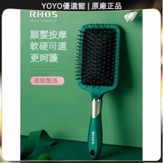🥇YOYO🎉臺灣免運 RHOS氣墊梳子女家用氣囊按摩頭部頭皮經絡男士脫髮大板防長髮專用 按摩梳 美髮梳 神器髮梳 順髮梳