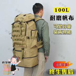 🔥【爆款熱賣】100L大容量登山揹包 戶外運動旅行包 可擴充套件加高 男女通用 露營健行揹包 防水雙肩後揹包