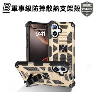 軍工級 隱形支點殼 四角加厚防摔殼 適用 蘋果 iPhone 16 15 14 13 12 11 Pro max 保護殼