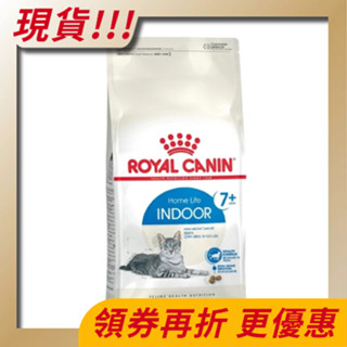 【寵物王國】法國皇家IN+7室內老貓飼料1.5kg / 3.5kg 貓飼料 貓乾糧 皇家貓飼料 老貓飼料 現貨