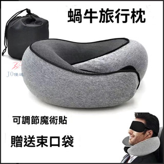 護頸枕u型枕頭 旅行枕記憶棉泡沫頸枕 360°符合人體工程學設計不對稱側睡枕 帶可調節魔鬼氈 飛機汽車旅行午睡枕 u脖枕