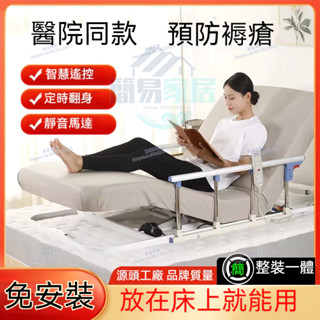 簡易家居免運 多功能起背床墊 全包護理床墊 升降床墊 升降床 遙控升降 多功能升降床 遙控床墊 全自動翻身床墊醫用起背器