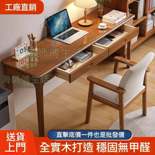 書桌 電腦桌 桌子 辦公桌 工作桌 雙人電腦桌 桌子 化妝桌 梳妝臺 書桌好物