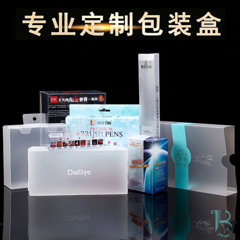 客制化 包装盒 pvc盒客制 定做PVC包装盒透明PET塑料礼品盒PP磨砂胶盒印刷logo彩色盒子定制