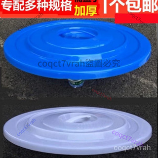 單買配套水桶蓋子圓形加厚塑膠大垃圾桶蓋子40L60L100L160L280L RH2Q