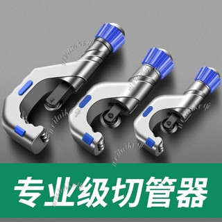 特賣 切管器 管子 割刀 快速截管器 銅管 鐵銅 鋼管 不銹鋼管 手動切割管刀 專業切管器