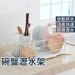 碗盤瀝水架 瀝水架 鐵藝廚房碗盤瀝水收納架 多功能廚房置物架 碗盤收納架 餐具收納架 大容量碗盤收納架