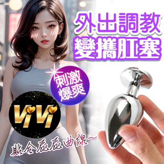 【今天買 明天到】水鑽 不銹鋼金屬肛塞 成人用品 情趣用品 肛塞 SM 情趣玩具 情趣商品 調教