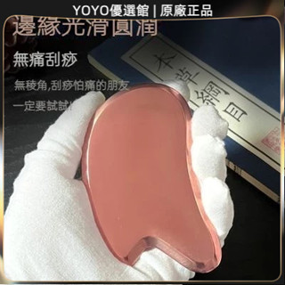 🥇YOYO🎉臺灣免運 艾痧堂純黃銅紫銅刮痧板面部背頸椎全身體通用厚同樸款小短板方板刮痧器 銅製刮痧板 黃銅刮痧 銅刮痧板