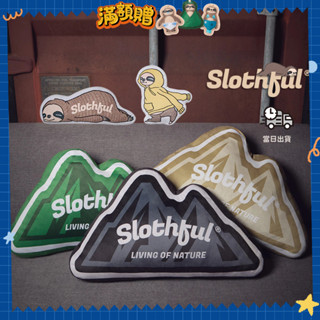 【SLOTHFUL®】靠枕 動物抱枕 造型抱枕 靠墊 枕頭 潮流抱枕 跨腳墊 居家用品 樹懶抱枕 潮流靠枕 辦公靠墊