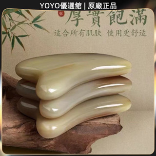 🥇YOYO🎉臺灣免運 純天然白水牛角刮痧板面部按摩拔筋棒全身通用刮臉眼部提拉工具 刮痧器 艾灸刮痧按摩 美容院同款