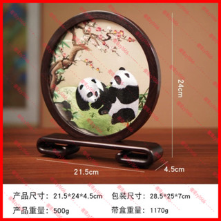 🌟小蝦購物🌟【雙麵衕繡】蘇州蘇繡 雙麵繡擺件 刺繡 熊貓非遺擺臺 中國風特色禮品伴手禮送老外zy1666