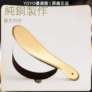 🥇YOYO🎉臺灣免運 純銅刮痧按摩板黃銅板砭法虎符刮板全身通用經絡養生工具 刮痧器 銅製刮痧板 黃銅刮痧 銅刮痧板