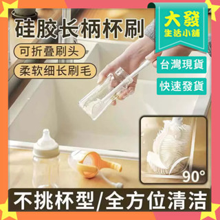 生活小舖◢矽膠杯子刷 洗杯子神器 清潔長柄刷 奶瓶刷 保溫杯刷 酒杯刷 長柄刷 清潔刷 杯刷 無死角清潔去茶漬水垢