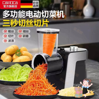 【限時下殺】110v廚房切菜機 電動式多功能蔬菜切絲 廚房切片切絲機 全自動切菜機 洋芋切片家用切菜器 電動切菜神器