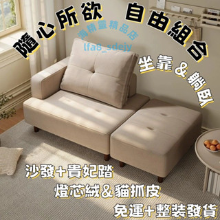 北歐小戶型沙發 雙人沙發 貴妃沙發 客廳臥室沙發 側邊 單邊 公寓懶人沙發 休息區 接待 帶腳踏 榻榻米 貴妃躺椅 貴妃