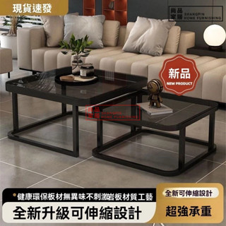 尚品家居 茶几 茶几組合 巖板茶几 客廳茶几 家用桌子 客廳桌子 沙發茶几 小戶型茶几 方形桌子 玻璃茶幾 組合茶几 桌