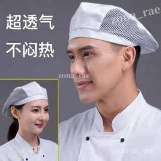 下殺價🔥酒店廚師帽 工作帽 餐飲帽 服務員帽衛生食品帽 小吃服務員貝雷帽布帽子 透氣網帽 夏男女餐飲工作帽定製