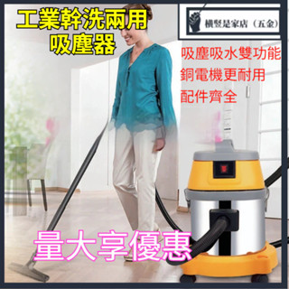 【精選好物】110V/220V工業級吸塵吸水機乾濕兩用大功率強吸力商用家用洗車場工廠適用30L大容量吸塵器