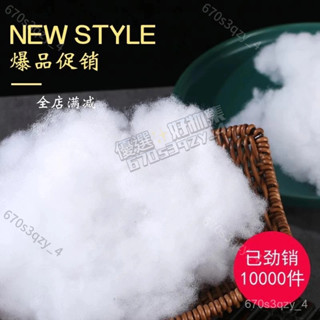 🏆臺灣熱銷🏆特級羽絨棉 優質高彈無熒光珍珠棉 棉花填充物絲綿 蓬鬆棉 枕芯填充抱枕DIY填充棉pp棉 棉花填充粒 HJ