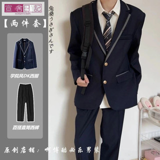 學院風dk男生制服西服套裝ins春秋季青少年學院風痞帥西裝外套潮 DK制服 西服 西褲 班服 DK西服 襯衫領帶 學生服