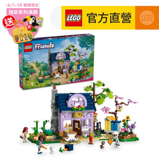 【LEGO樂高】Friends 42669 養蜂人的家和花園(娃娃屋 兒童玩具)