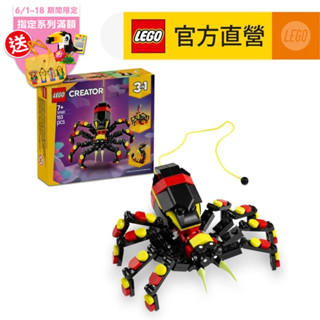 【LEGO樂高】創意百變系列3合1 31159 野生動物：驚奇蜘蛛(DIY積木 動物玩具)