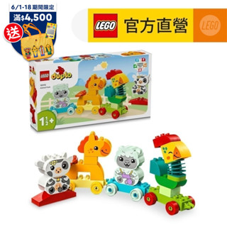 LEGO 樂高 得寶系列 10412 動物火車(學齡前玩具 幼兒積木)