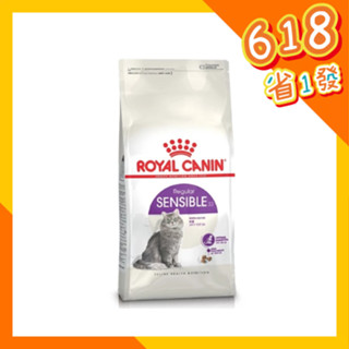 【寵物王國】法國皇家-S33腸胃敏感挑嘴成貓飼料 10kg / 15kg 貓飼料 貓乾糧 皇家貓飼料 挑嘴貓飼料 現貨