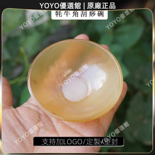 🥇YOYO🎉臺灣免運 天然牛角牛蹄刮痧碗經絡疏通刮腿背部按摩小碗碟子白酒杯刮痧碟 刮痧器 艾灸刮痧按摩 美容院同款🥇