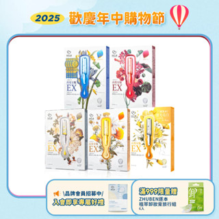 【我的心機】高效EX安瓶面膜系列 4入 極致淨白 / 保濕補水 / 特潤修護 / 瞬效淡斑 / 乙基C光燦煥白