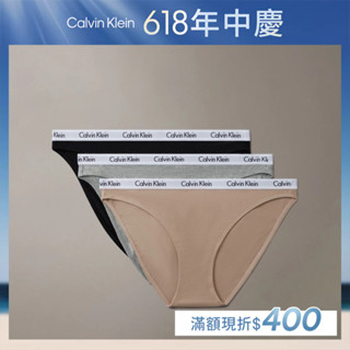 【Calvin Klein】 CK Carousel 比基尼內褲 3 件套組 棕色