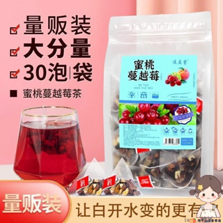 🍊免運花茶精選 30包蜜桃蔓越莓烏龍茶白桃烏龍茶水果茶養生茶袋泡花茶組閤茶冷泡